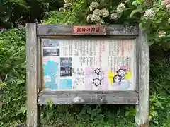 木花神社(宮崎県)