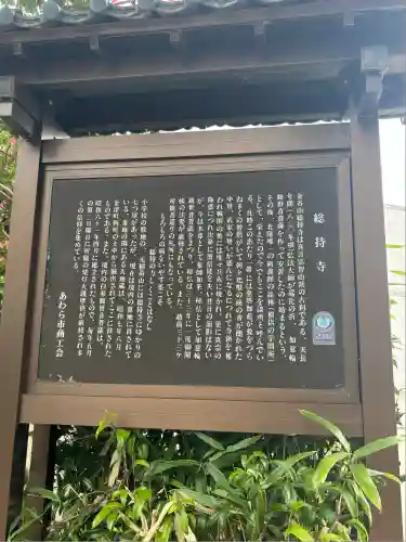 総持寺(福井県)