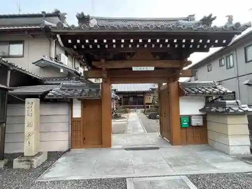 徳栄寺(滋賀県)