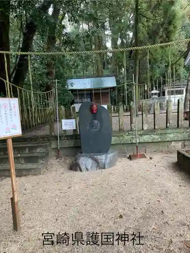 宮崎縣護國神社(宮崎県)