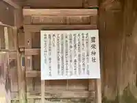 豊栄神社(山口県)