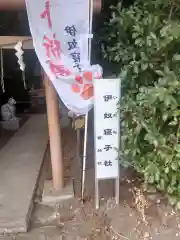 座間神社(神奈川県)