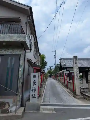 艮神社の御朱印