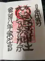 共栄稲荷神社(北海道)