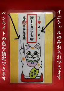 鹿角八坂神社の御朱印(2023年09月13日(水) 05時38分35秒投稿)