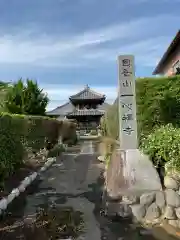 一心寺(愛知県)