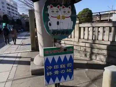 今戸神社のその他建物