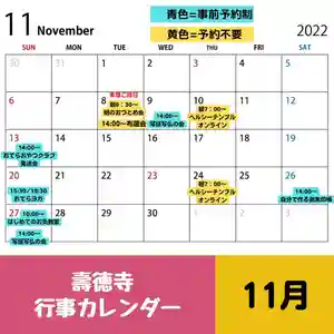 壽徳寺 じゅとくじ(福島県)(2022年10月30日(日) 13時21分32秒投稿)