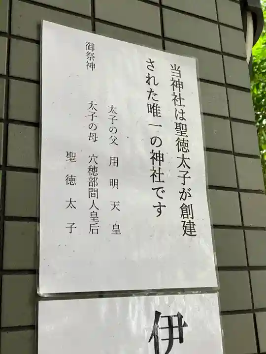 鵲森宮(大阪府)