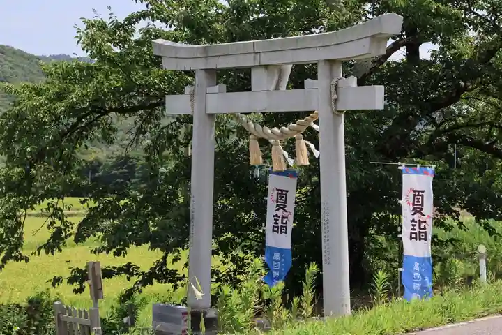 高司神社〜むすびの神の鎮まる社〜の鳥居