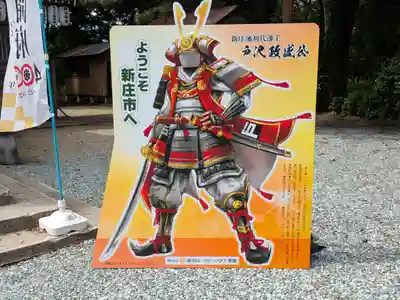 戸澤神社(山形県)