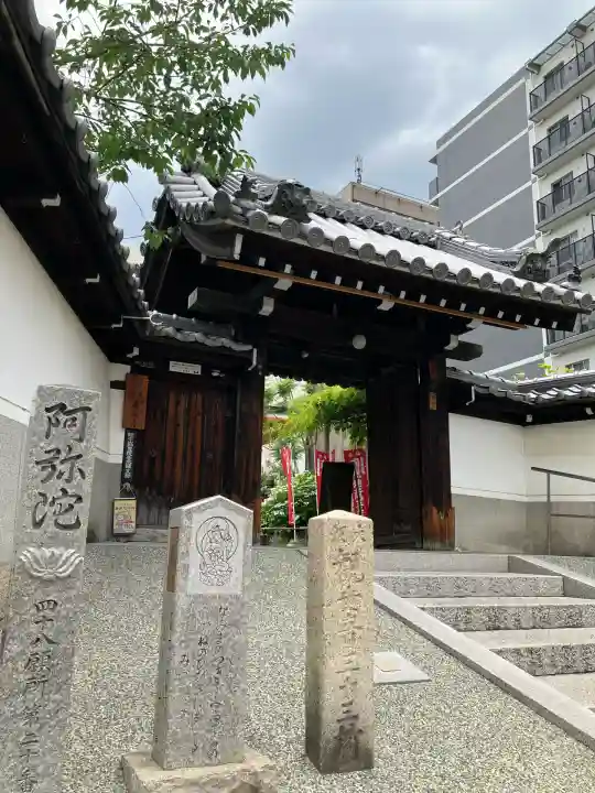 長安寺(大阪府)