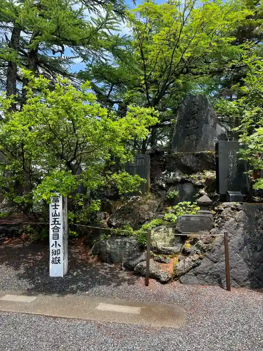 冨士山小御嶽神社(山梨県)