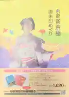 染殿院(京都府)