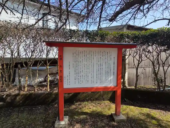川上天満宮(鹿児島県)