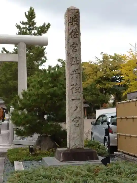 丹後一ノ宮 元伊勢 籠神社のその他建物