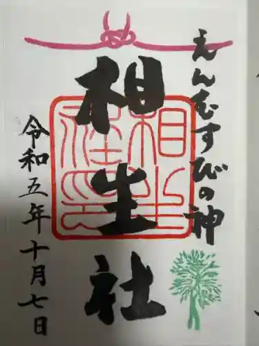 賀茂御祖神社（下鴨神社）(京都府)