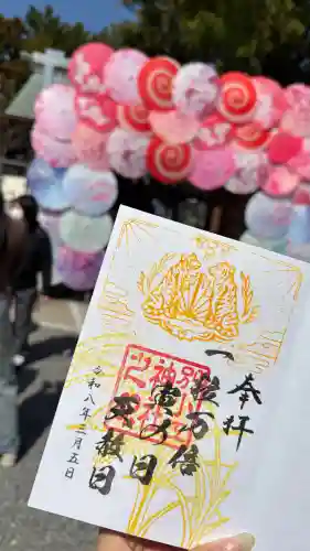 別小江神社の御朱印