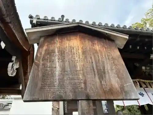 御香宮神社(京都府)