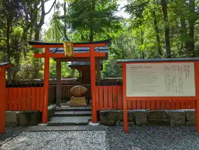 雑太社(京都府)