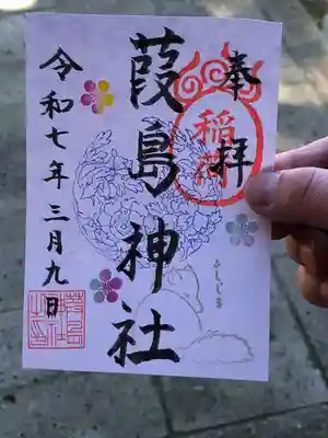 葭島神社(石川県)