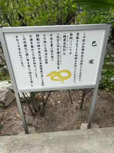 和田神社(兵庫県)