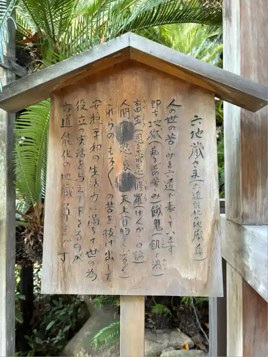 真光院(大阪府)