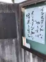 薬師山 林昌寺のその他建物