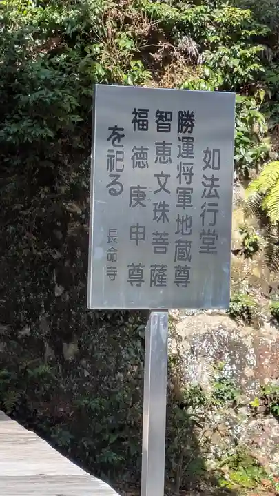 長命寺(滋賀県)