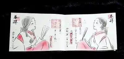 1月と合わせて完成しました🙏✨
美しい…(*´ェ`*)
お忙しい中、丁寧にありがとうございます🙏✨
絵師さんとご住職さんは御朱印をお休みされるそうです。
今後は従兄さんとご住職さんの親友の方の御朱印が拝受する事が出来るようになるそうです🙌✨
23日は絵師さんの受付は無いようです。
また次の参拝が楽しみになりました(*^^*)