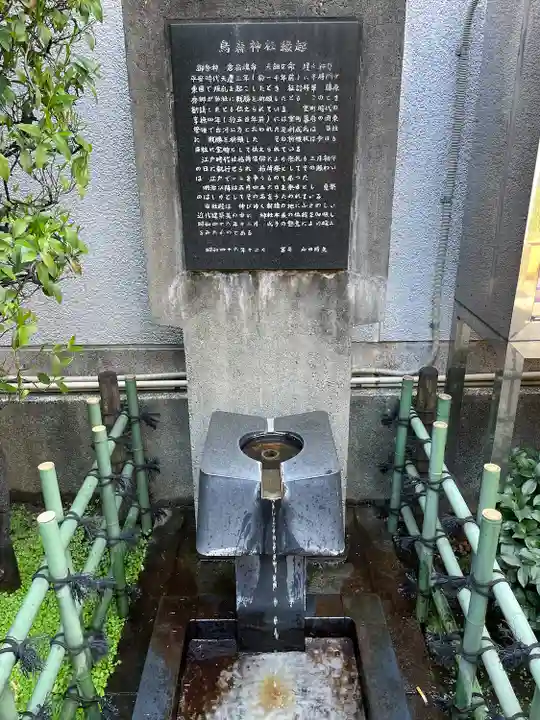 烏森神社(東京都)