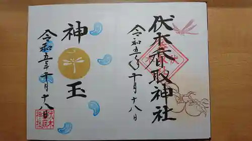 伏木香取神社(茨城県)