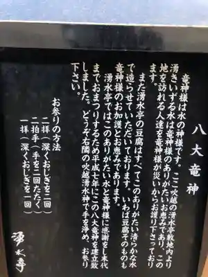 吹越湧水神(青森県)
