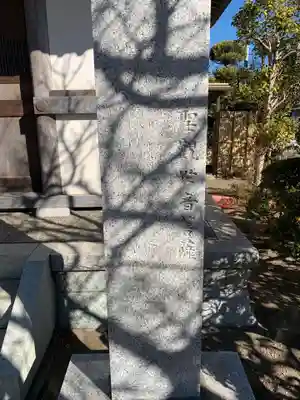 金台寺のその他建物