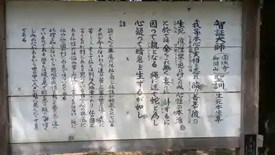 園城寺（三井寺）(滋賀県)