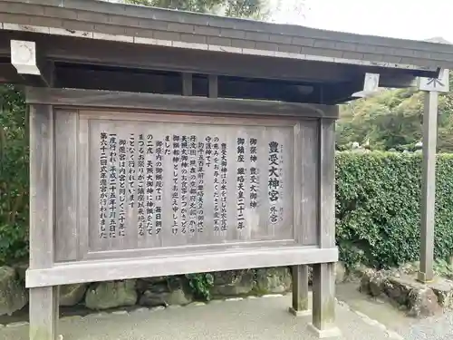 伊勢神宮外宮（豊受大神宮）(三重県)