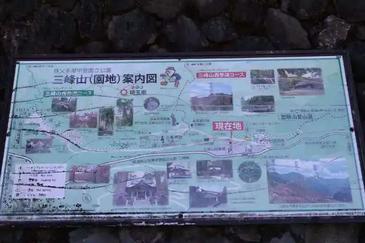三峯神社奥宮(埼玉県)