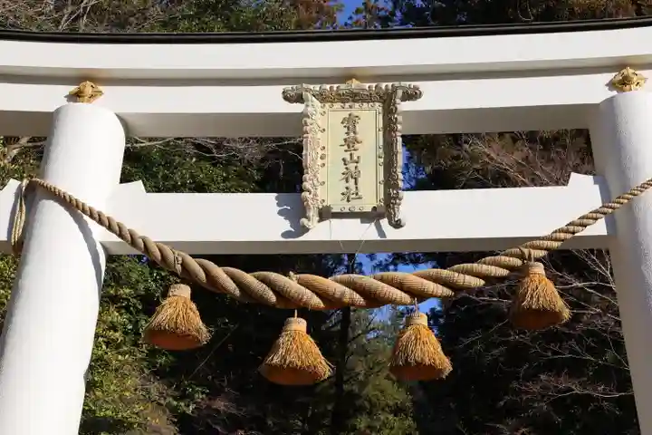 宝登山神社(埼玉県)