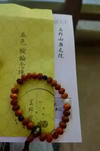 高野山金剛峯寺奥の院の授与品その他