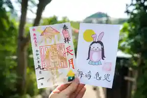 横浜御嶽神社の授与品その他(2021年08月31日(火) 14時17分14秒投稿)