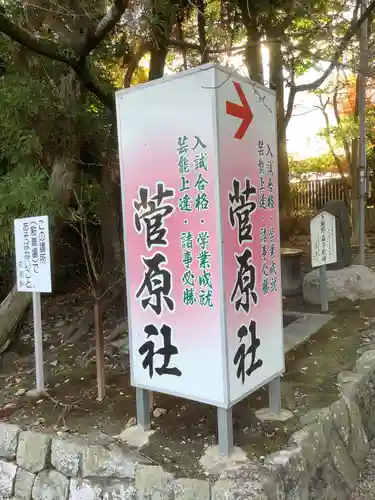 津島神社のその他建物
