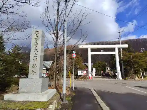 相馬妙見宮　大上川神社の鳥居