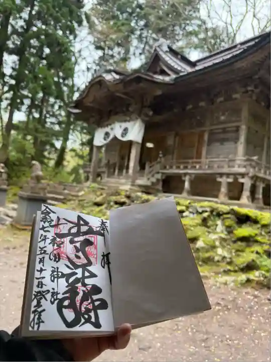十和田神社(青森県)