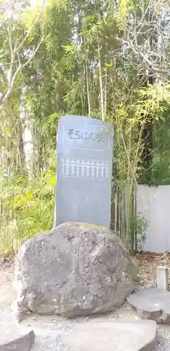 正ノ木稲荷 稲積神社のその他建物