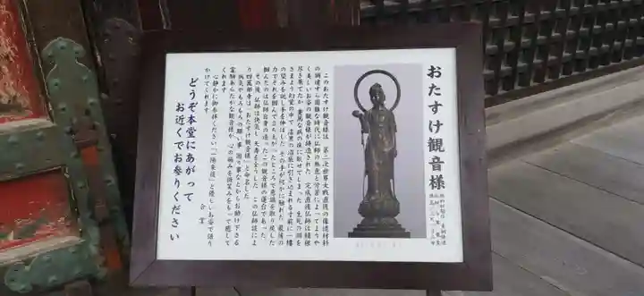 秩父札所1番 四萬部寺(埼玉県)