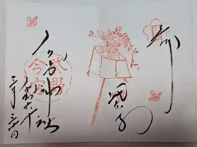 今宮神社(京都府)