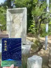 片瀬諏訪神社(神奈川県)