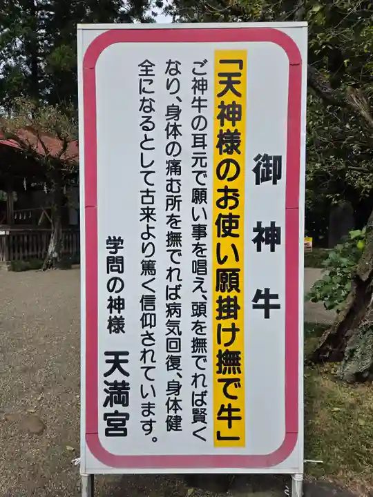 芳賀天満宮(栃木県)