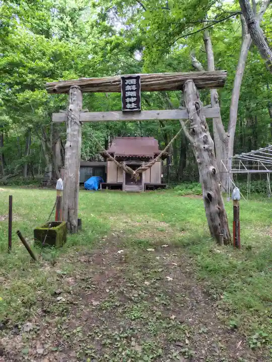 屈斜路神社 (北海道)