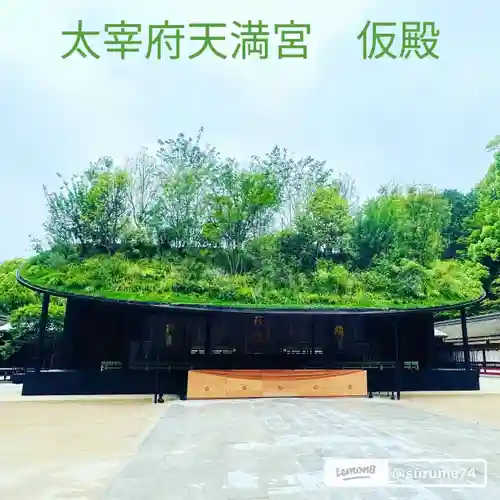 太宰府天満宮(福岡県)